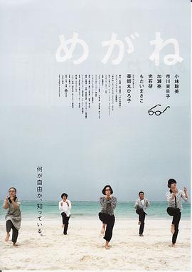 眼镜2007封面图