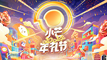 小芒2024年礼节海报图