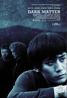 暗物质2007封面图