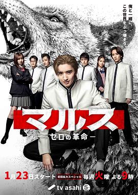 mars零之革命封面图