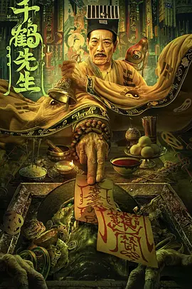 千鹤先生封面图