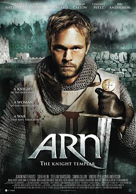 圣殿骑士2007封面图