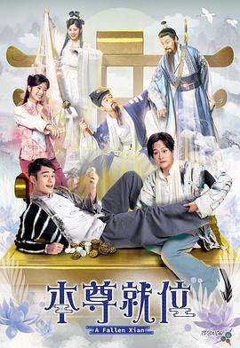 本尊就位粤配封面图