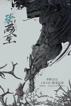 柒两人生海报图