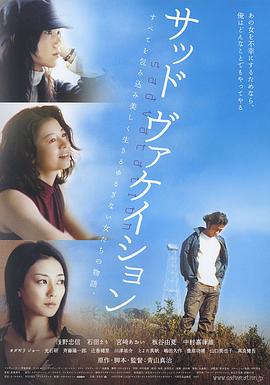 悲伤假期2007封面图