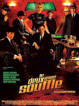第二次呼吸2007封面图