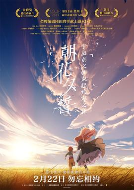 朝花夕誓封面图