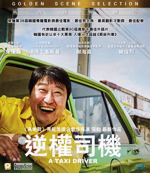 出租车司机2017封面图