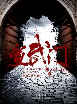 宣武门封面图