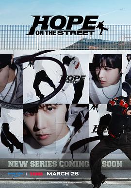 hopeonthestreet封面图