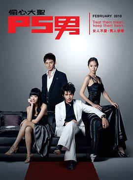 偷心大圣ps男封面图