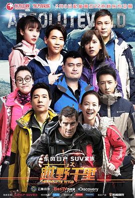 越野千里封面图