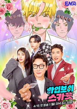 hypeboy星探封面图