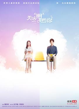 无法拥抱的你封面图