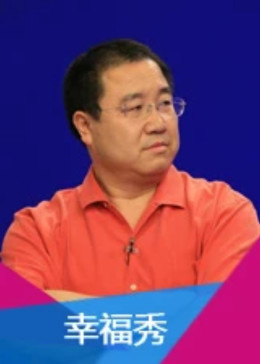 幸福秀封面图