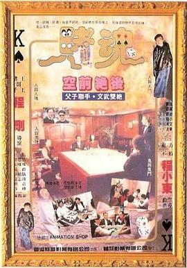 赌魂封面图