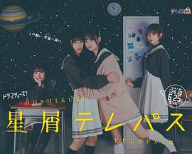 星灵感应真人版海报图