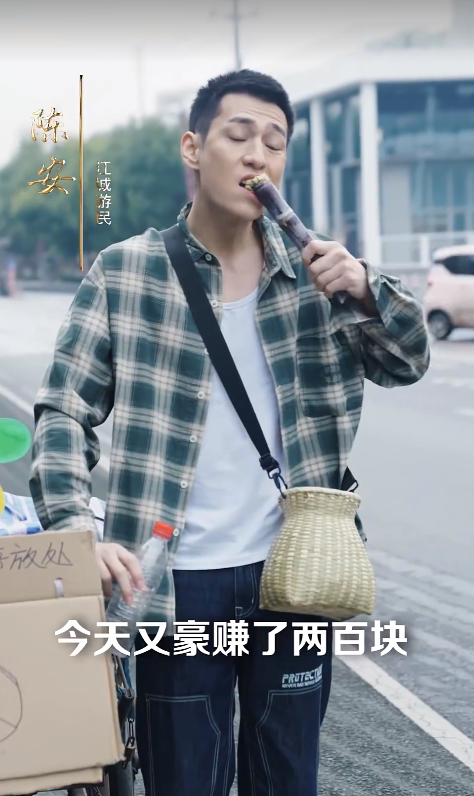 骄龙88集海报图