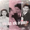 你是我的眼50集海报图