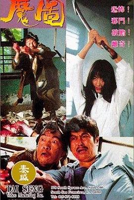魔图封面图