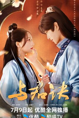 与君诀封面图