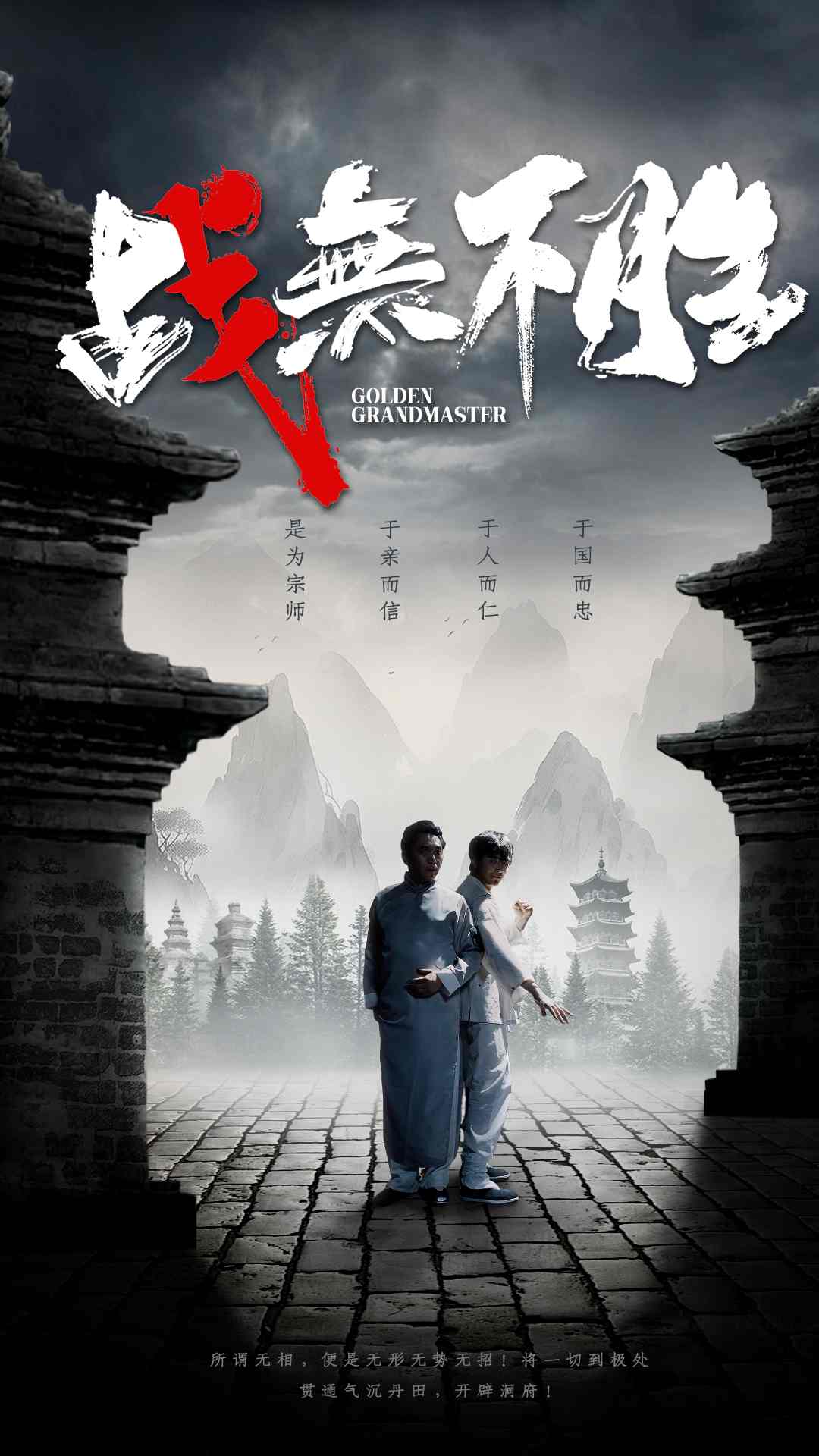 战无不胜短剧海报图