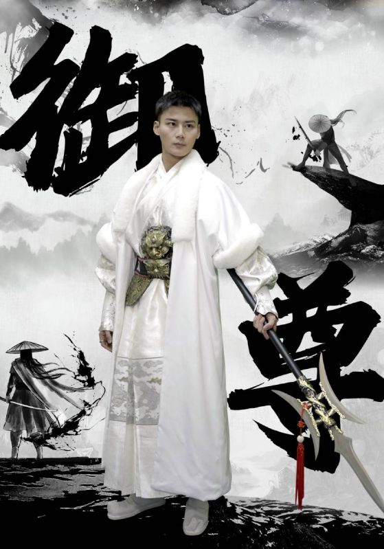 御尊海报图