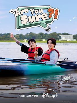 areyousure‎封面图