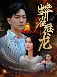 啸立无上海报图