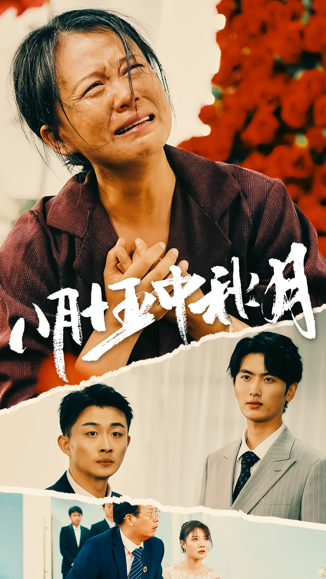 八月十五中秋月海报图
