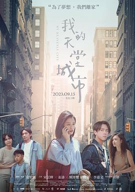 我的天堂城市封面图