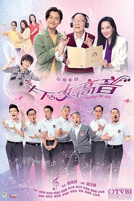 牛下女高音粤配封面图