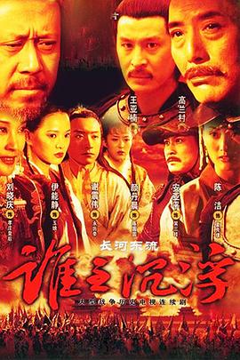 长河东流封面图