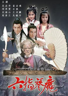 六指琴魔国语封面图