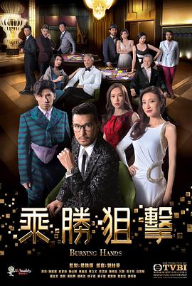 乘胜狙击粤配封面图