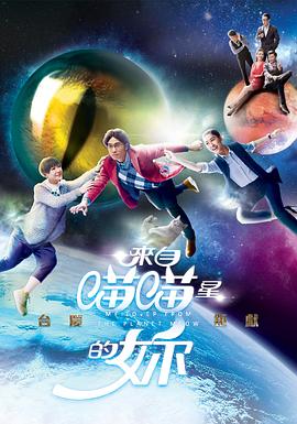 来自喵喵星的你粤配封面图
