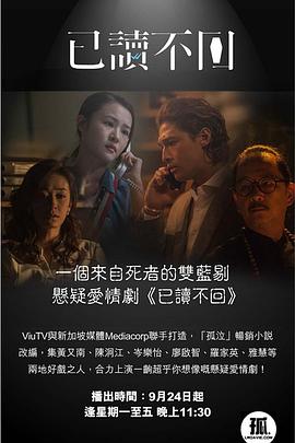 已读不回粤语封面图