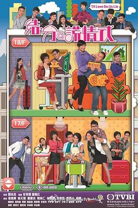 结分谎情式粤配封面图