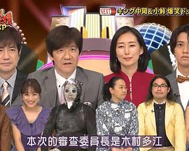 整人大赏夏2小时sp封面图