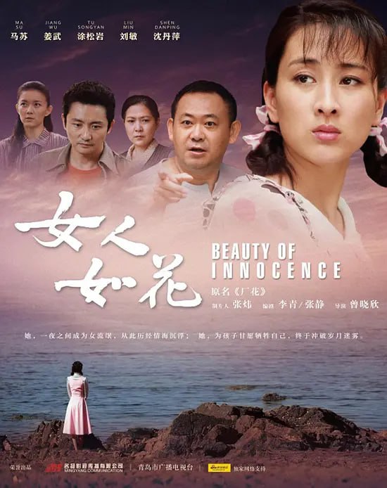 厂花 2011封面图