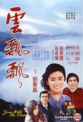 云飘飘封面图