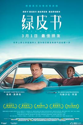 绿皮书（国语版）封面图