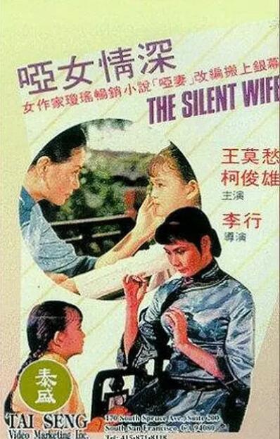哑女情深封面图