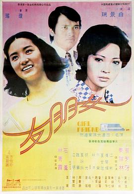 女朋友封面图
