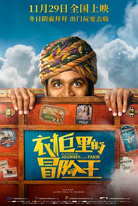 衣柜里的冒险王（国语版）封面图
