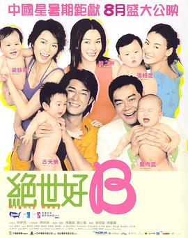 绝世宝贝 （粤语版）封面图