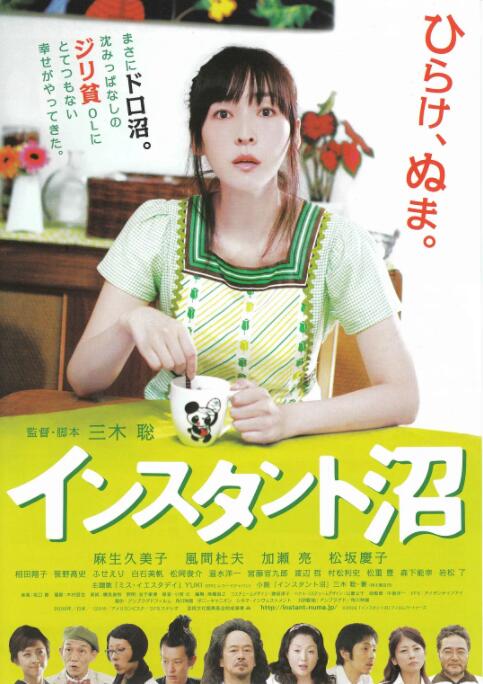 速成沼泽封面图