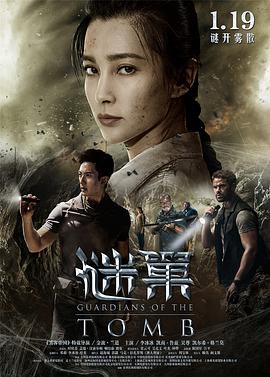 谜巢（国语版）封面图
