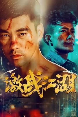 拳道（国语版）封面图