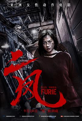 二凤（国语版）封面图